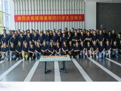 深耕工業(yè)“智”造二十三載！福瑞德測(cè)控慶典現(xiàn)場(chǎng)發(fā)布新一代單晶硅傳感器戰(zhàn)略?