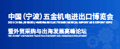 CHEE2025寧波五金機(jī)電展團(tuán)隊蓄力啟航