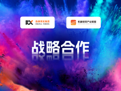 關(guān)于VisionChina（深圳）達(dá)成戰(zhàn)略合作