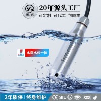 星儀CYW11液位變送器投入式液位計(jì)液位傳感器水位計(jì)