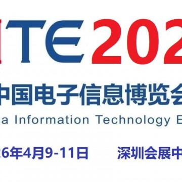 2026深圳電子展 | 科技前沿首發(fā)站，