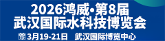 武漢水博會(huì)官網(wǎng)