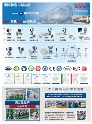 金屬電容傳感器_差壓、壓力  法蘭液位變送器_在線密度計_奧氏T巴均速流量計_渦街_渦輪_電磁流量計_磁致伸縮液位變送器_磁浮子液位計各種物位開關_多國儀表展-煙臺開發(fā)區(qū)奧特儀表制造有限公司
