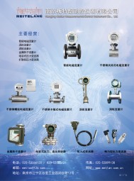 流量計(jì)＿壓力變送器＿溫度儀表＿液位計(jì)-南京梅特朗測(cè)控儀表有限公司