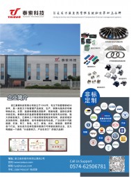 智能化儀器儀表_鎧裝熱電偶電纜_溫度傳感器_溫度變送器_上海傳感器展_IOTE物聯(lián)網(wǎng)展-浙