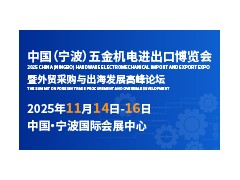 出口變局下的新機(jī)會(huì)：五金機(jī)電如何借力“小語(yǔ)種市場(chǎng)”？