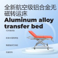 MRI核磁室專用無磁轉(zhuǎn)運(yùn)床無磁平車