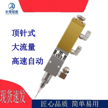 源頭廠家CY200精密點膠閥經濟實用點