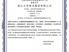 大華問數(shù)智能體一體機(jī)通過中國(guó)信通院“大模型驅(qū)動(dòng)的智能數(shù)據(jù)分析工具”專項(xiàng)測(cè)試