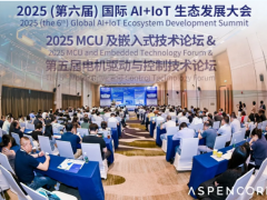 晶華智芯榮獲2025年度AIoT創(chuàng)新技術(shù)產(chǎn)品獎(jiǎng)