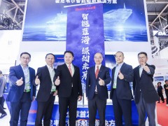 霍尼韋爾發(fā)布智能船舶解決方案和《智造新引擎》白皮書(shū)