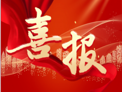 喜報|川儀股份所屬單位入選重慶市設(shè)計驅(qū)動型企業(yè)