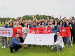 賦能新生力，同心向未來 | 記上?？咸?025屆新員工訓(xùn)練營