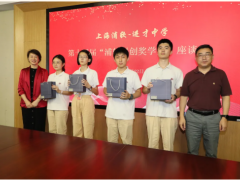 攜手十四載，共育科創(chuàng)苗：浦軟、進才續(xù)寫校企合作新篇章