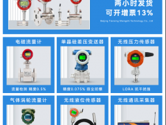 北京天星盛世科技有限公司入刊《儀表與測量控制》系列客戶報(bào)道