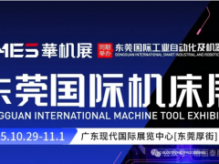 今日啟幕 | 格麗泰與您相約東莞機(jī)床展，共筑高端裝備“穩(wěn)定基石”！