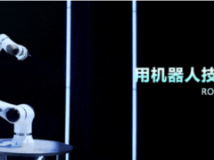 與基恩士同臺(tái)，華沿機(jī)器人柔性3D測(cè)量應(yīng)用亮相Vision China 2025