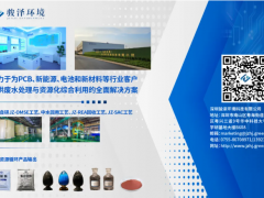 PCB龍頭宣布：擬3.57億并購(gòu)江蘇一企業(yè)超50%股權(quán)