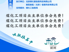 上海10萬噸綠色甲醇項(xiàng)目竣工調(diào)試時(shí)間確定！