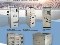 【優(yōu)秀供應(yīng)商】高低壓柜體，斷路器制造商—上海萬控柜架有限公司