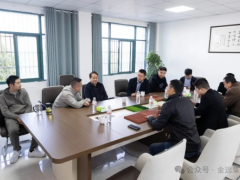 金遠(yuǎn)集團(tuán)應(yīng)邀出席“共探運(yùn)動(dòng)場(chǎng)地建設(shè)新材料應(yīng)用前景”專(zhuān)題座談會(huì)并開(kāi)展實(shí)地考察