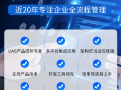 祝賀||優(yōu)軟產(chǎn)品入庫(kù)寶安區(qū)數(shù)字化轉(zhuǎn)型服務(wù)券適用產(chǎn)品！