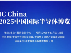 IC China 2025 北京半導(dǎo)體展，裝備/測(cè)量測(cè)試/零部件展商精選速碼