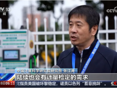 CCTV權(quán)威報道！天恒測控充電樁檢定技術(shù)助力民生計量更加精準！