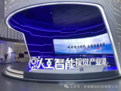 聚焦AI前沿，共探產(chǎn)業(yè)新機(jī)｜我司受邀出席人工智能創(chuàng)新論壇