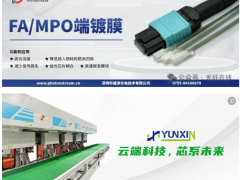 歡迎杭州鐸聯(lián)測控加入和光薈：專注光通信高速光模塊測試儀器儀表制造