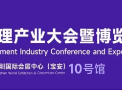 展訊 | 第六屆熱管理產(chǎn)業(yè)大會(huì)觀展參會(huì)，一篇搞定