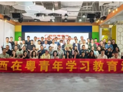 每月回顧 | 今日桂商執(zhí)委服務(wù)團(tuán)隊十一月份活動月報