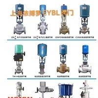 調(diào)節(jié)閥分類及選型-上海依搏羅閥門規(guī)格齊全多購優(yōu)惠速發(fā)貨
