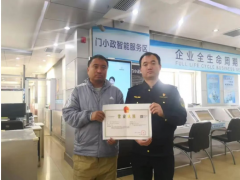 小微企業(yè)注意！門頭溝區(qū)首張“個(gè)獨(dú)轉(zhuǎn)有限”營(yíng)業(yè)執(zhí)照核發(fā)