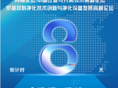 展會(huì)倒計(jì)時(shí)7天——2025上海活性炭展參觀指南！帶您高效便