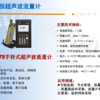 高動態(tài)響應便攜式超聲波流量計DCT1288