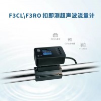 深圳建恒供應“扣即測”流量計——DCT1438K