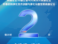 展會倒計時2天——2025上海空凈展參觀指南！帶您高效便捷