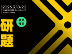 硬核創(chuàng)新·國之重器｜標桿級科研力量齊聚魔都