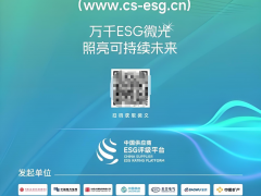 重磅官宣！艾多美(中國)正式成為中國供應(yīng)商ESG評級平臺發(fā)