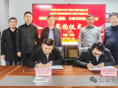 中冶南方都市環(huán)保與北京科大國(guó)泰簽署碳捕集利用合作協(xié)議