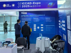 嘉定工業(yè)區(qū)企業(yè)攜新品亮相集成電路設(shè)計(jì)業(yè)展覽會(huì)