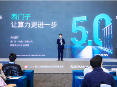 西門子發(fā)布數(shù)據(jù)中心解決方案5.0，創(chuàng)新型直流配電產(chǎn)品首次