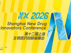 新藥浪潮，奔涌向前 | 2026NDC 上海生物醫(yī)藥創(chuàng)新者峰會