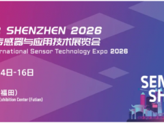【展位預(yù)定】200+企業(yè)確認(rèn)登陸2026盛會(huì)！