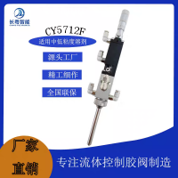 精細(xì)霧化噴霧閥表面噴涂閥三防漆噴霧閥噴霧閥工廠現(xiàn)貨