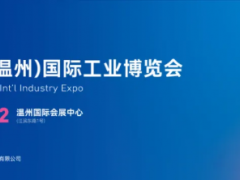 門票領取火熱進行！這些參觀商企業(yè)都已報名2026溫州3月工博會機床展