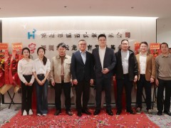 新址啟程，匠心筑夢(mèng)：恒拓儀表喬遷南山意中利科技園