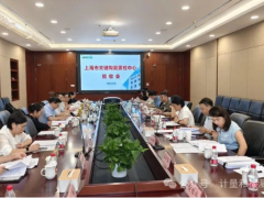 上海成立六大質(zhì)檢中心，以高水平檢測賦能新質(zhì)生產(chǎn)力發(fā)展