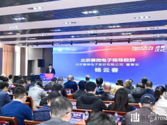 楊云春董事長受邀參加原集微科技（上海）有限公司首條二維半導(dǎo)體工程化示范工藝線點(diǎn)亮儀式